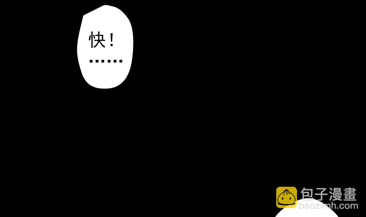 天神外賣員 - 第72話 收穫(2/2) - 1