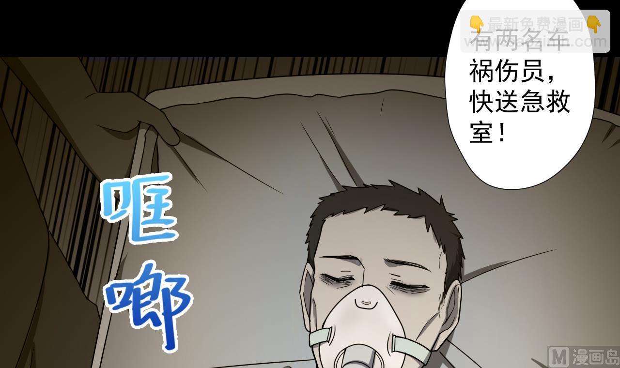 天神外賣員 - 第72話 收穫(2/2) - 2