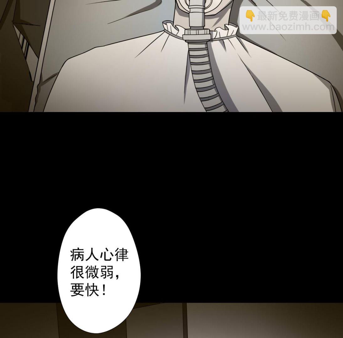 天神外賣員 - 第72話 收穫(2/2) - 3