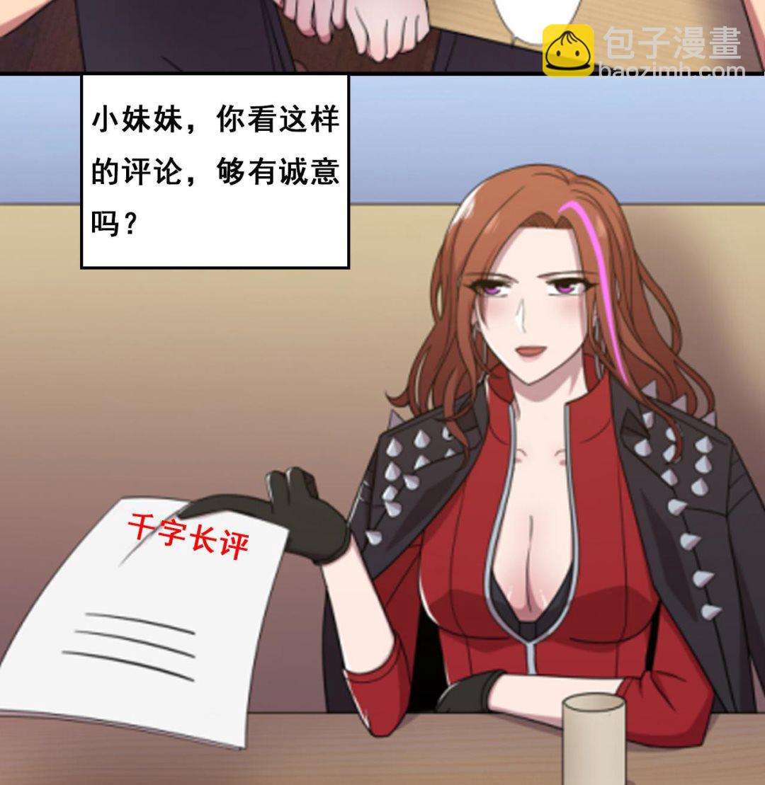 天神外賣員 - 第72話 收穫(2/2) - 3