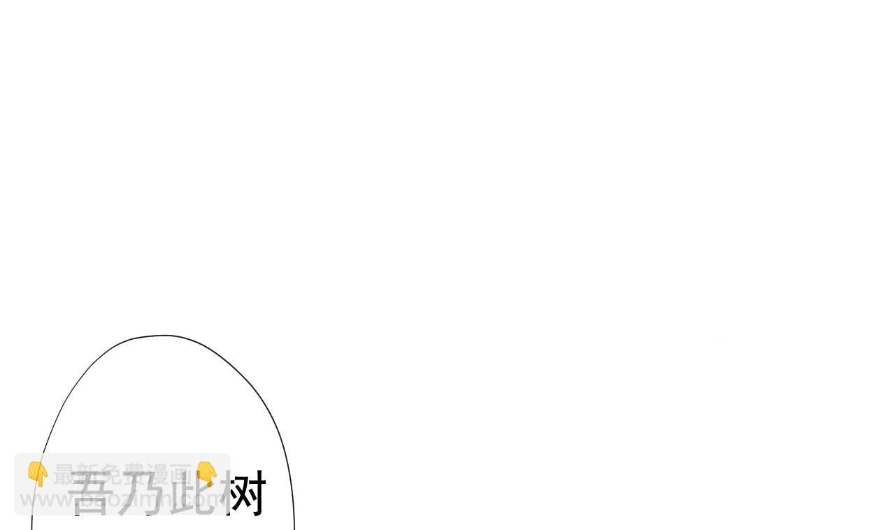 天神外賣員 - 第74話 激將法(1/2) - 6