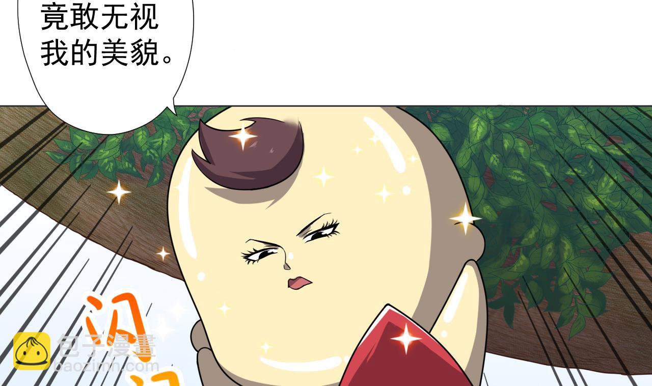 天神外賣員 - 第74話 激將法(1/2) - 6