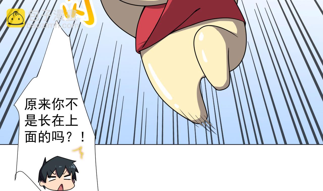 天神外賣員 - 第74話 激將法(1/2) - 7