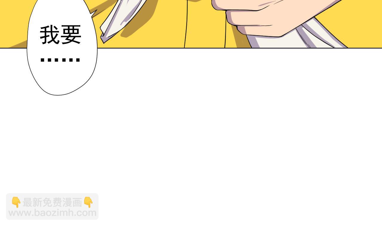 天神外賣員 - 第74話 激將法(1/2) - 5