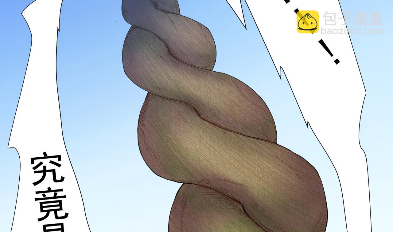 天神外賣員 - 第74話 激將法(2/2) - 6