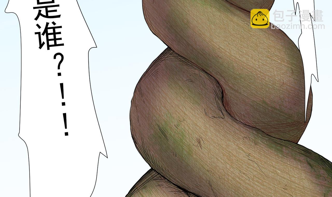 天神外賣員 - 第74話 激將法(2/2) - 1