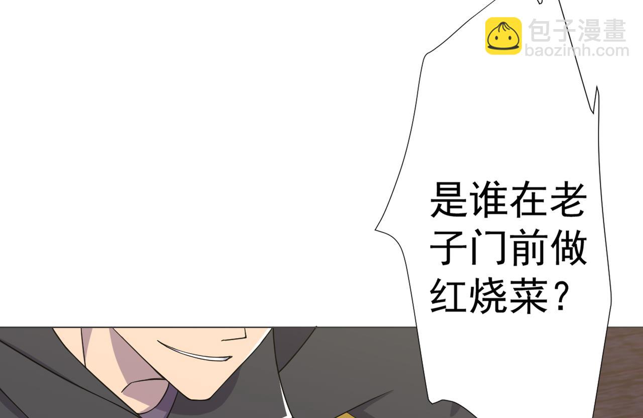 天神外賣員 - 第74話 激將法(2/2) - 3