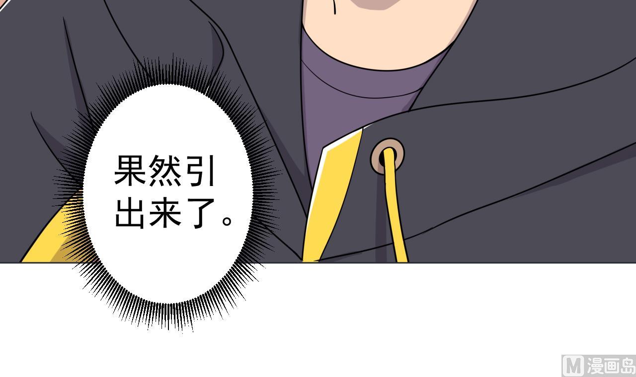 天神外賣員 - 第74話 激將法(2/2) - 5