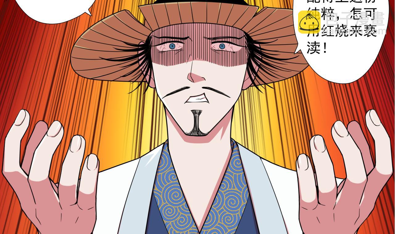 天神外賣員 - 第74話 激將法(2/2) - 1