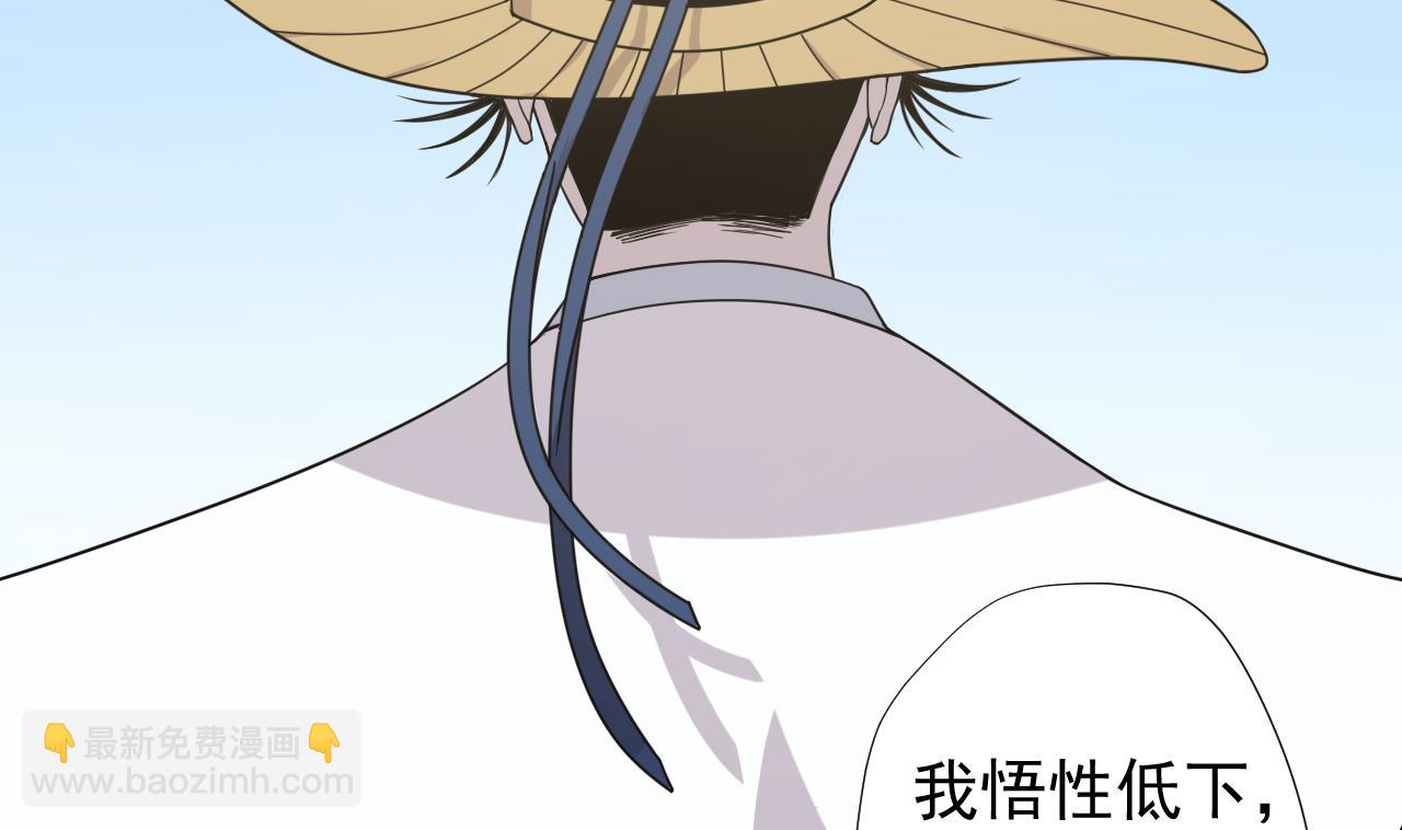 天神外賣員 - 第74話 激將法(2/2) - 3