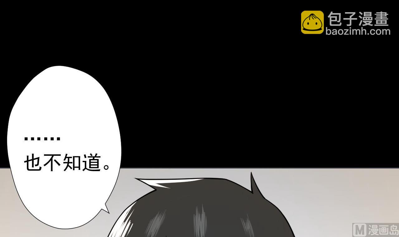 天神外賣員 - 第76話 紅燒VS清炒(1/2) - 4