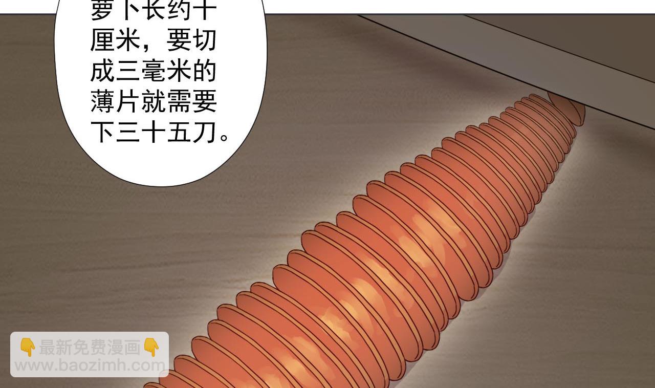 天神外賣員 - 第76話 紅燒VS清炒(1/2) - 6