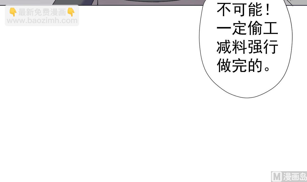 天神外賣員 - 第76話 紅燒VS清炒(2/2) - 5