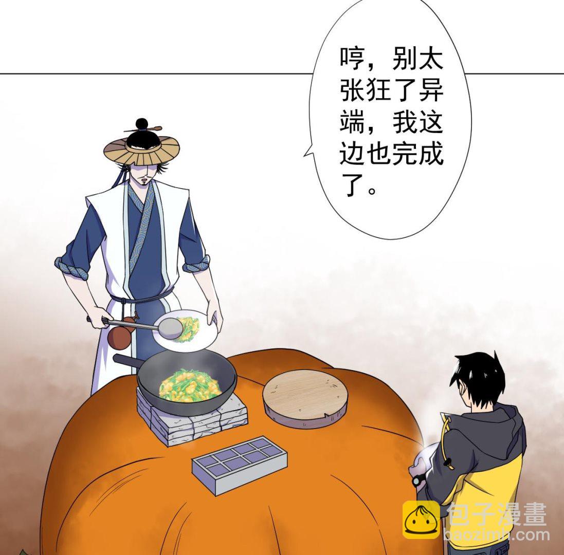 天神外賣員 - 第76話 紅燒VS清炒(2/2) - 2