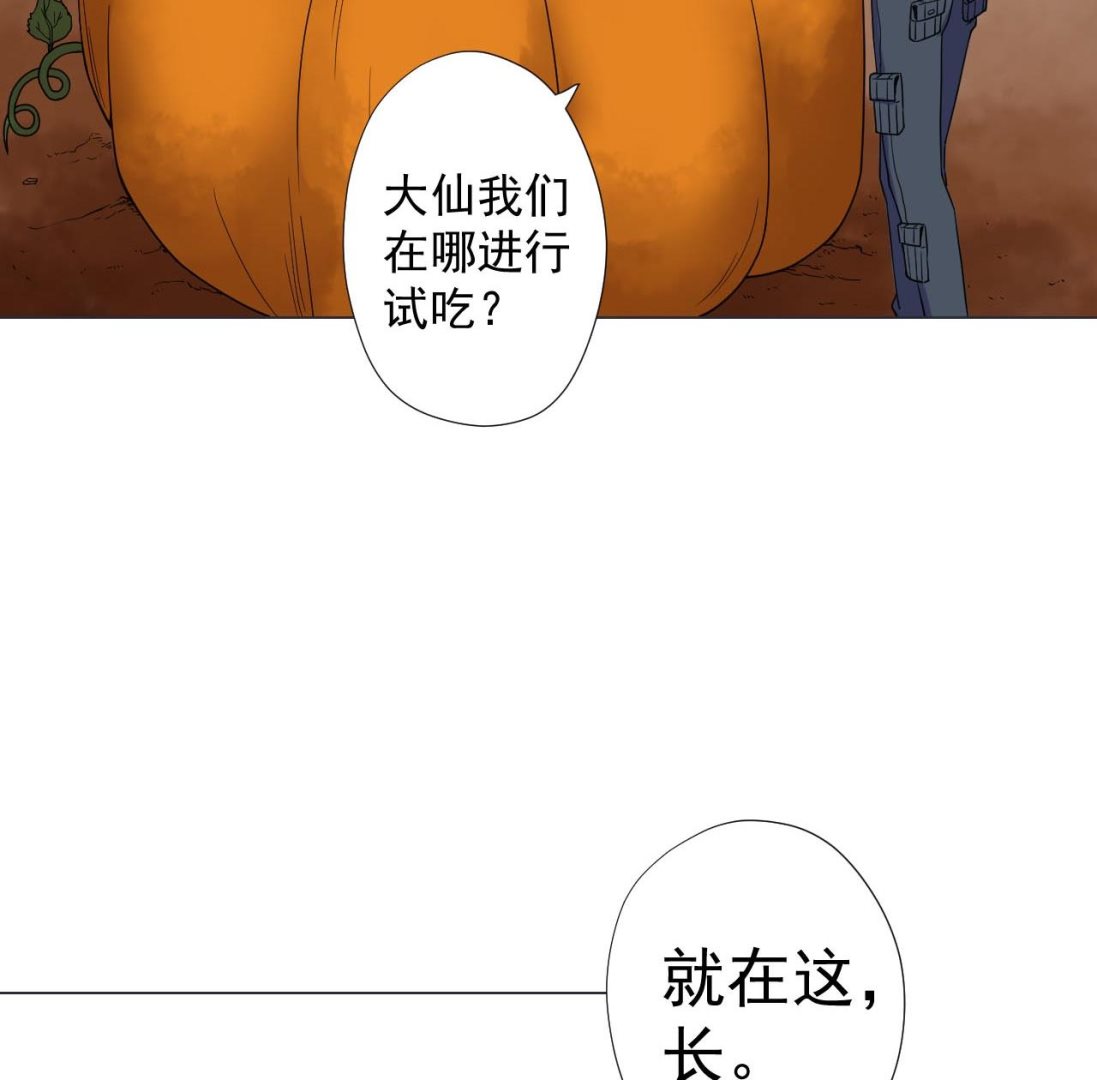 天神外賣員 - 第76話 紅燒VS清炒(2/2) - 3