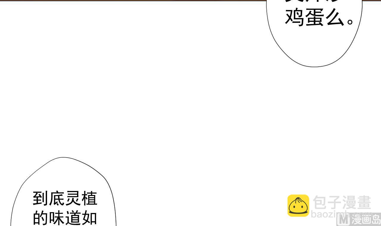 天神外賣員 - 第76話 紅燒VS清炒(2/2) - 6