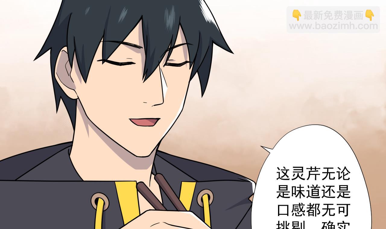 天神外賣員 - 第76話 紅燒VS清炒(2/2) - 2