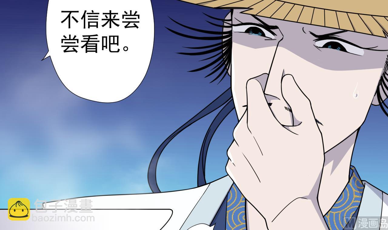 天神外賣員 - 第76話 紅燒VS清炒(2/2) - 7