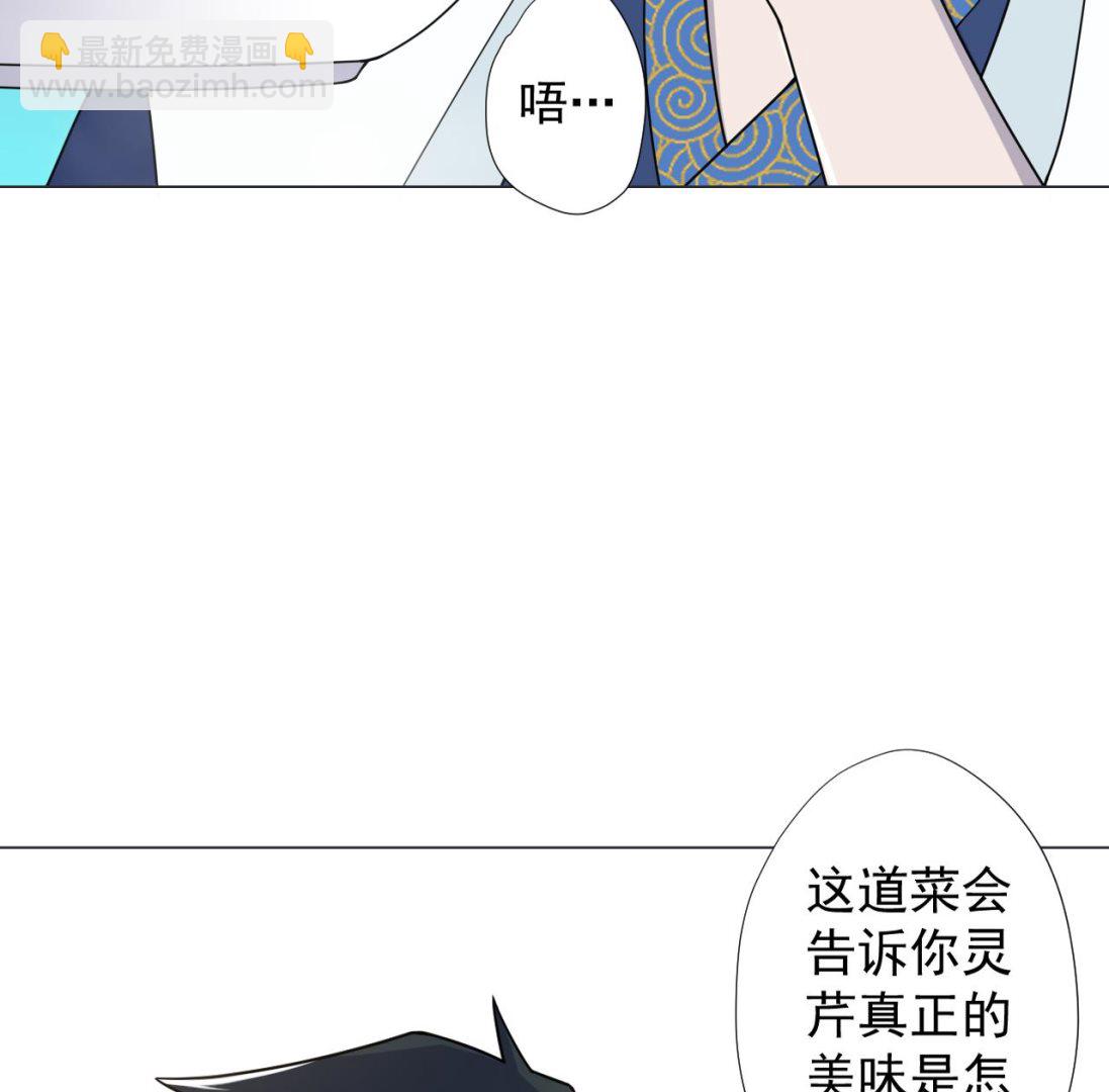 天神外賣員 - 第76話 紅燒VS清炒(2/2) - 1