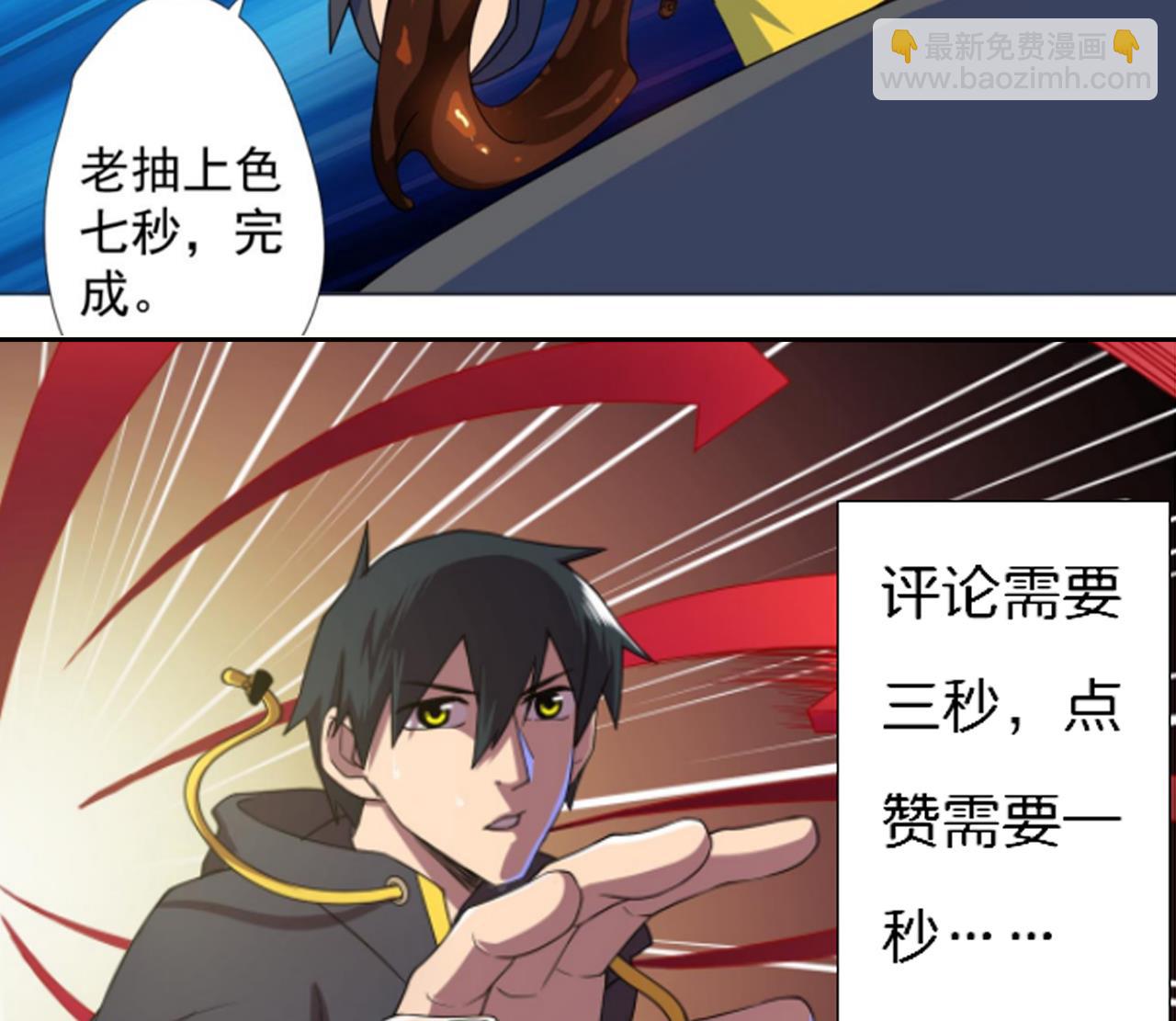 天神外賣員 - 第76話 紅燒VS清炒(2/2) - 7