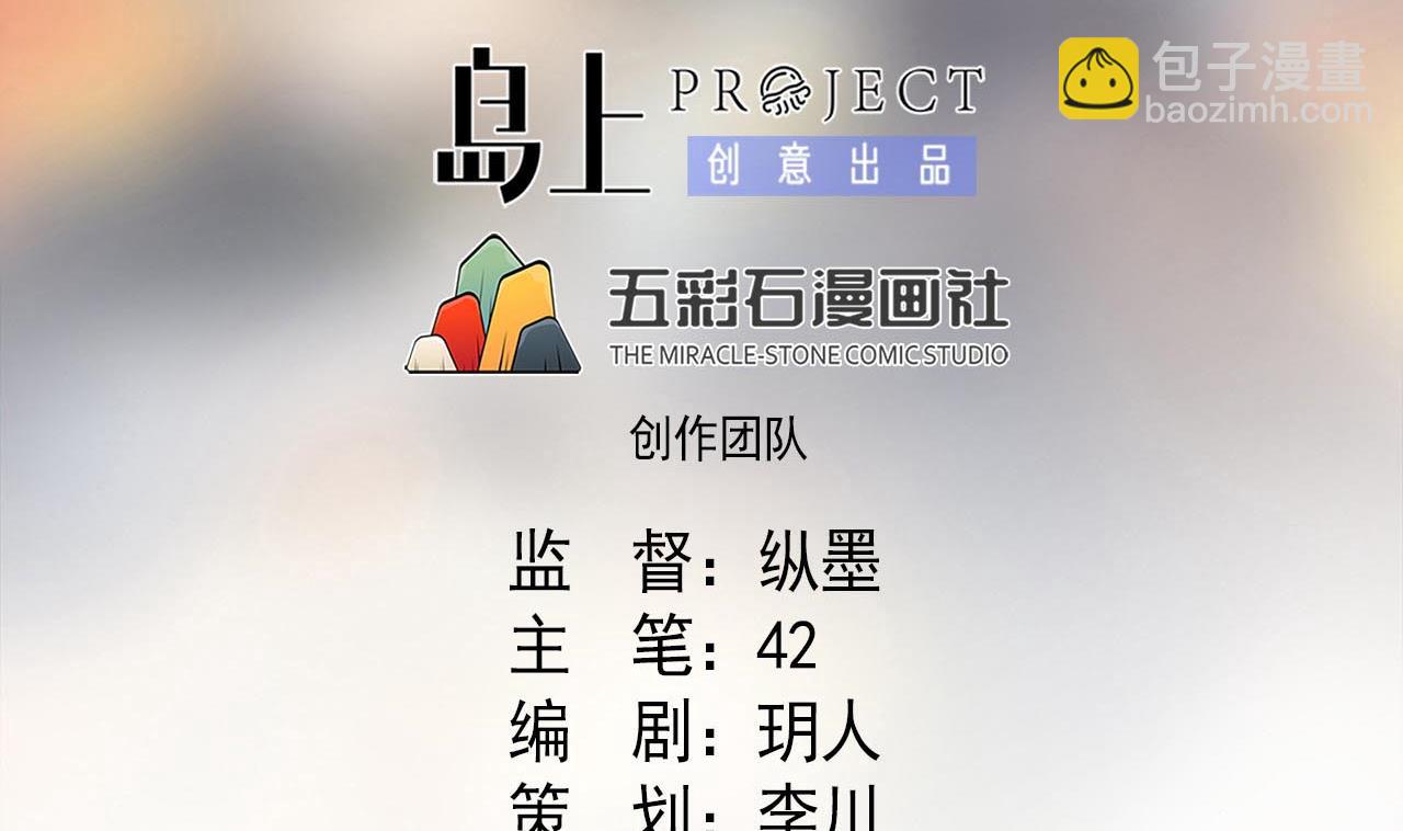 天神外賣員 - 第78話 小千世界(1/2) - 2