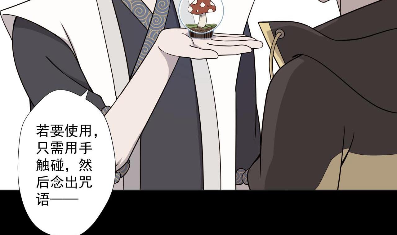 天神外賣員 - 第78話 小千世界(1/2) - 6