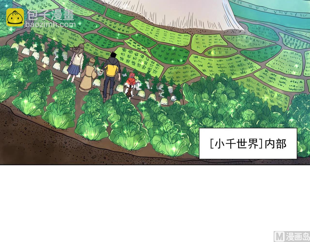 天神外賣員 - 第78話 小千世界(1/2) - 6