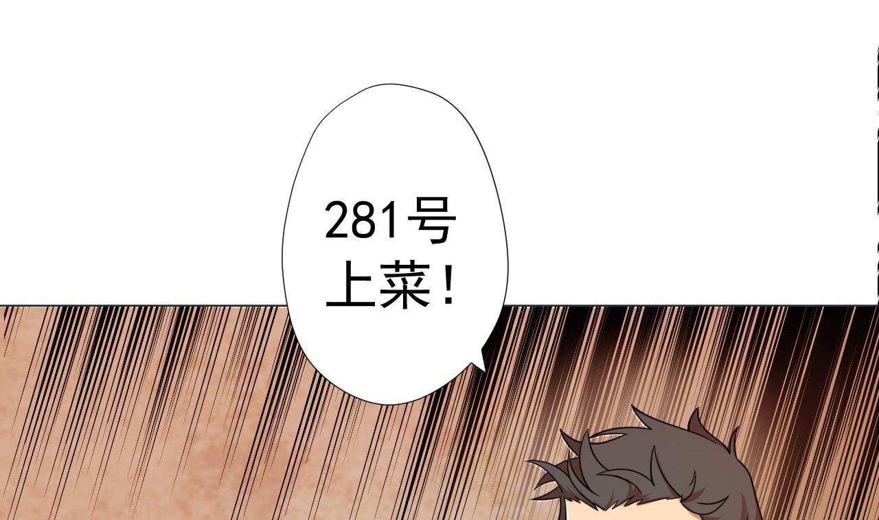 天神外賣員 - 第78話 小千世界(1/2) - 1