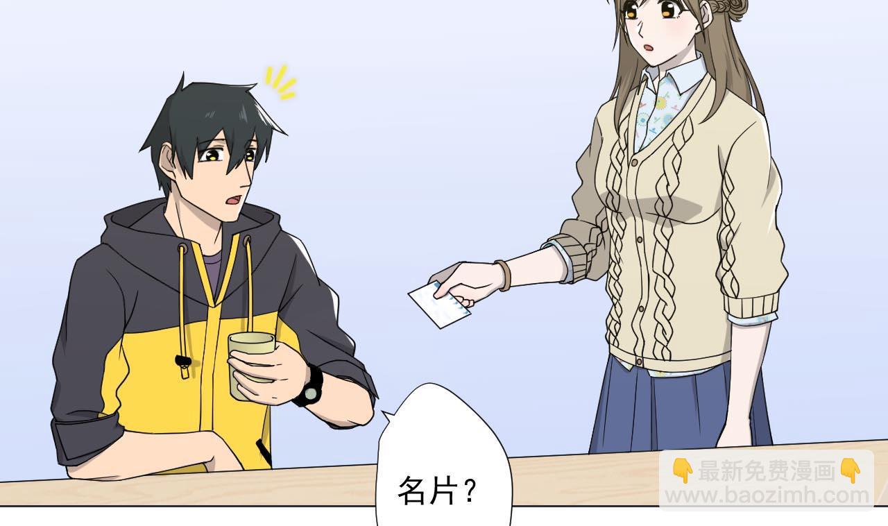 天神外賣員 - 第78話 小千世界(2/2) - 3