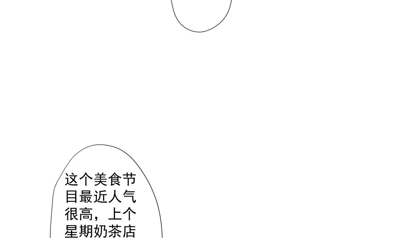 天神外賣員 - 第78話 小千世界(2/2) - 4