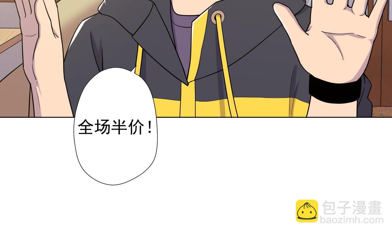 天神外賣員 - 第78話 小千世界(1/2) - 8