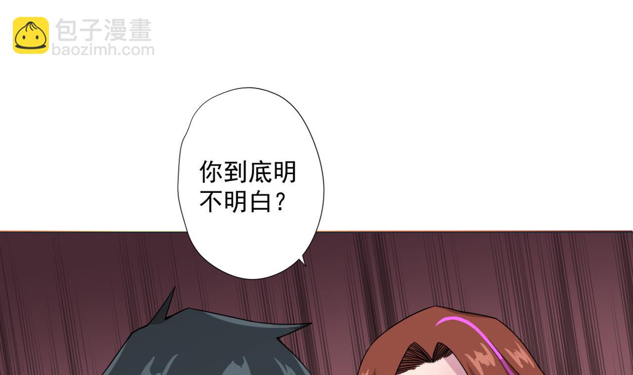 天神外賣員 - 第80話 秘密(1/2) - 4