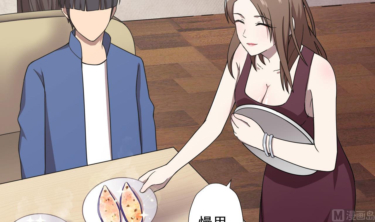 天神外賣員 - 第80話 秘密(2/2) - 3