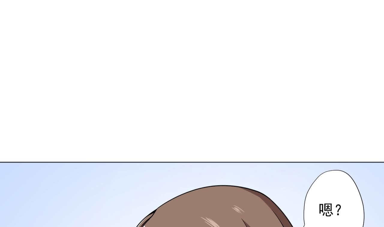 天神外賣員 - 第80話 秘密(2/2) - 3