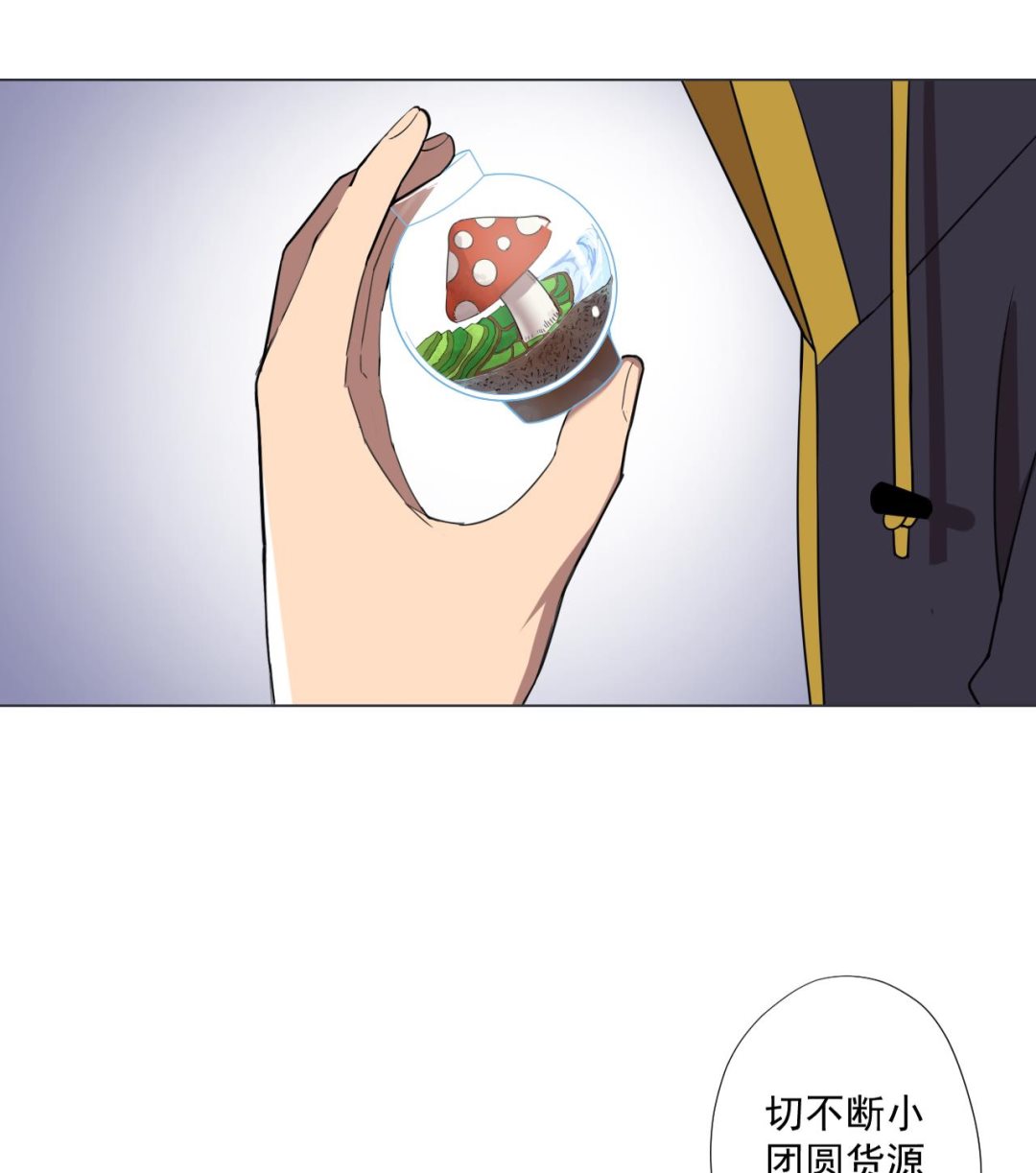 天神外賣員 - 第80話 秘密(2/2) - 3