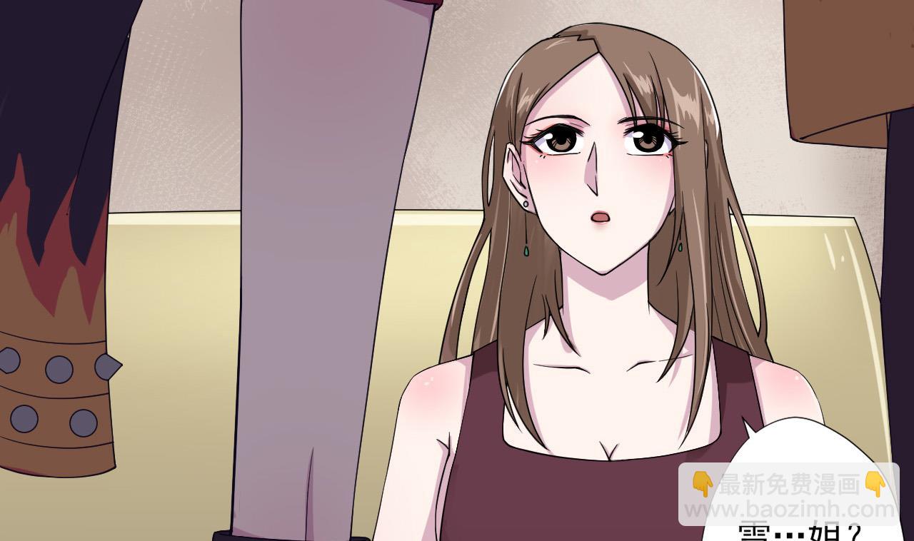 天神外賣員 - 第80話 秘密(1/2) - 7