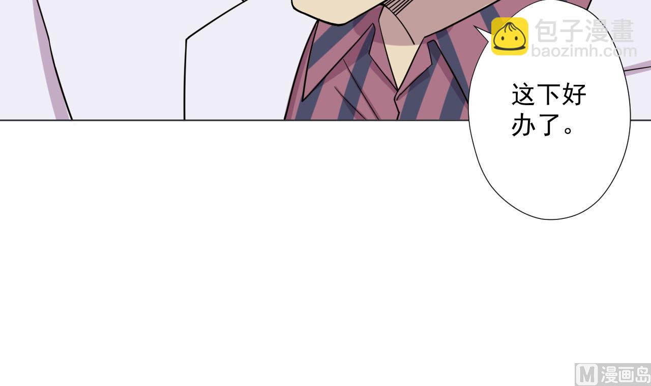 天神外賣員 - 第82話 幕後靠山(1/2) - 2