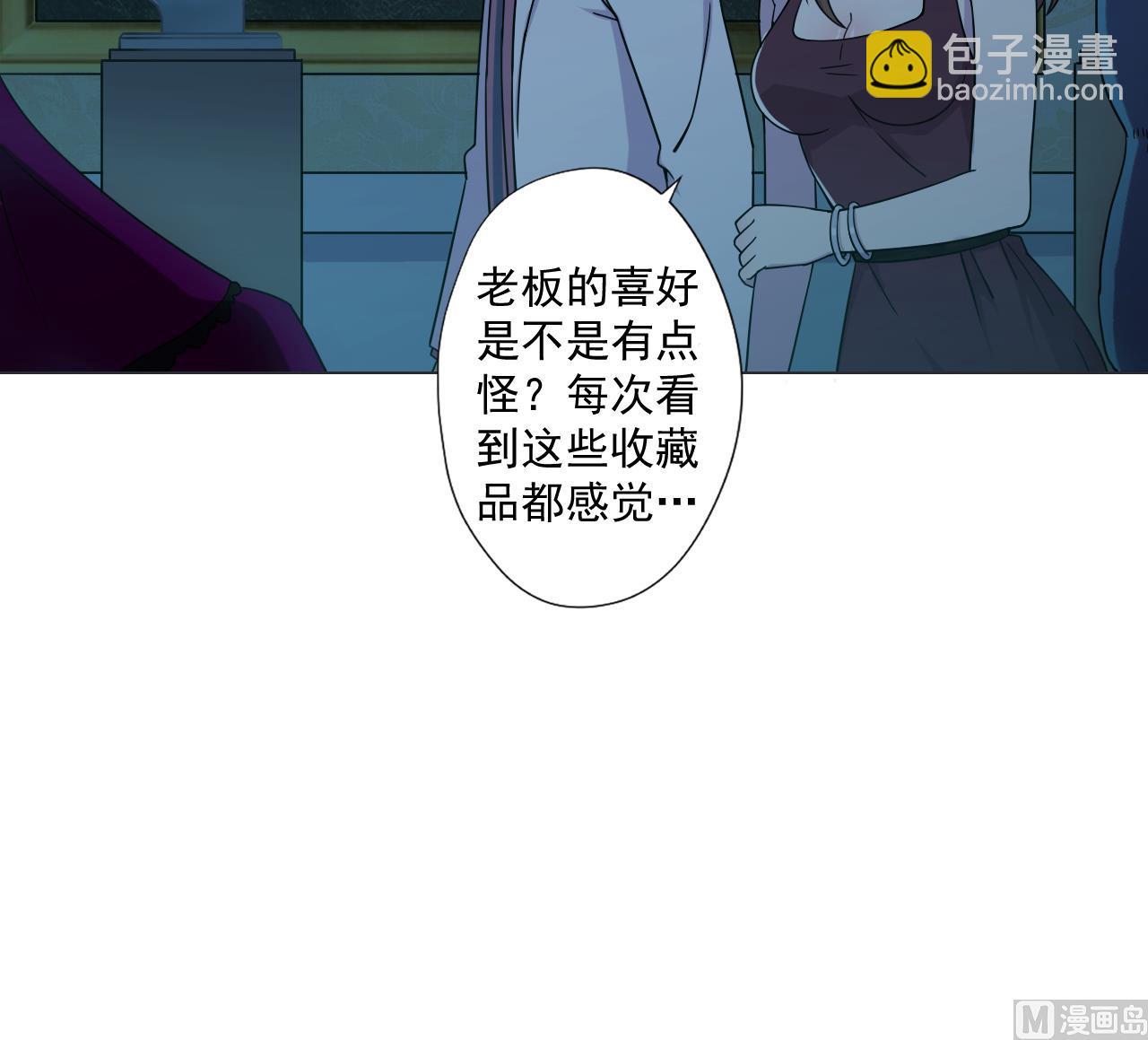 天神外賣員 - 第82話 幕後靠山(1/2) - 3