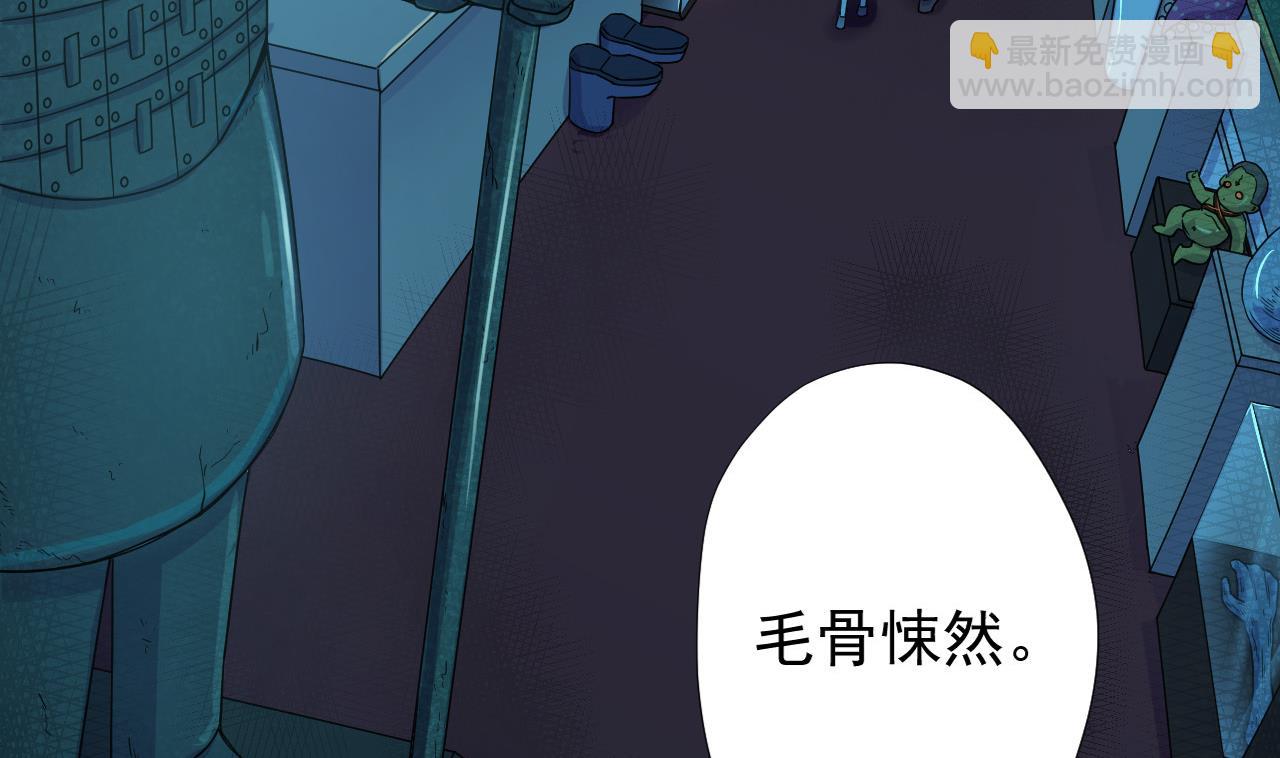 天神外賣員 - 第82話 幕後靠山(1/2) - 5