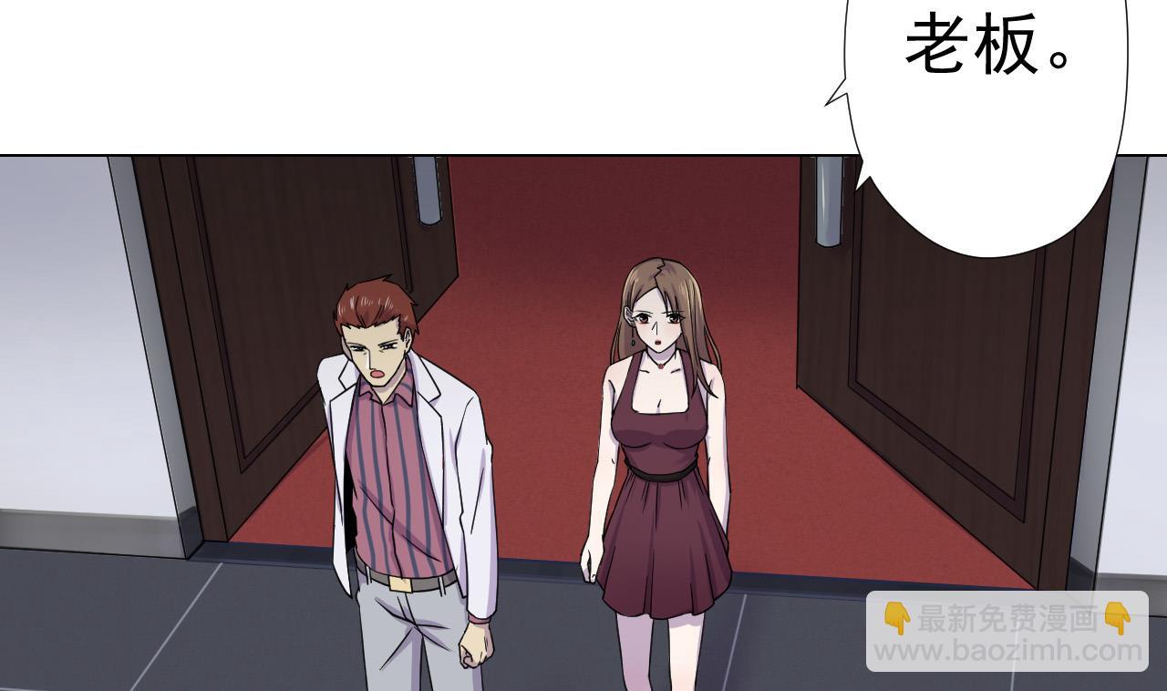 天神外賣員 - 第82話 幕後靠山(1/2) - 2