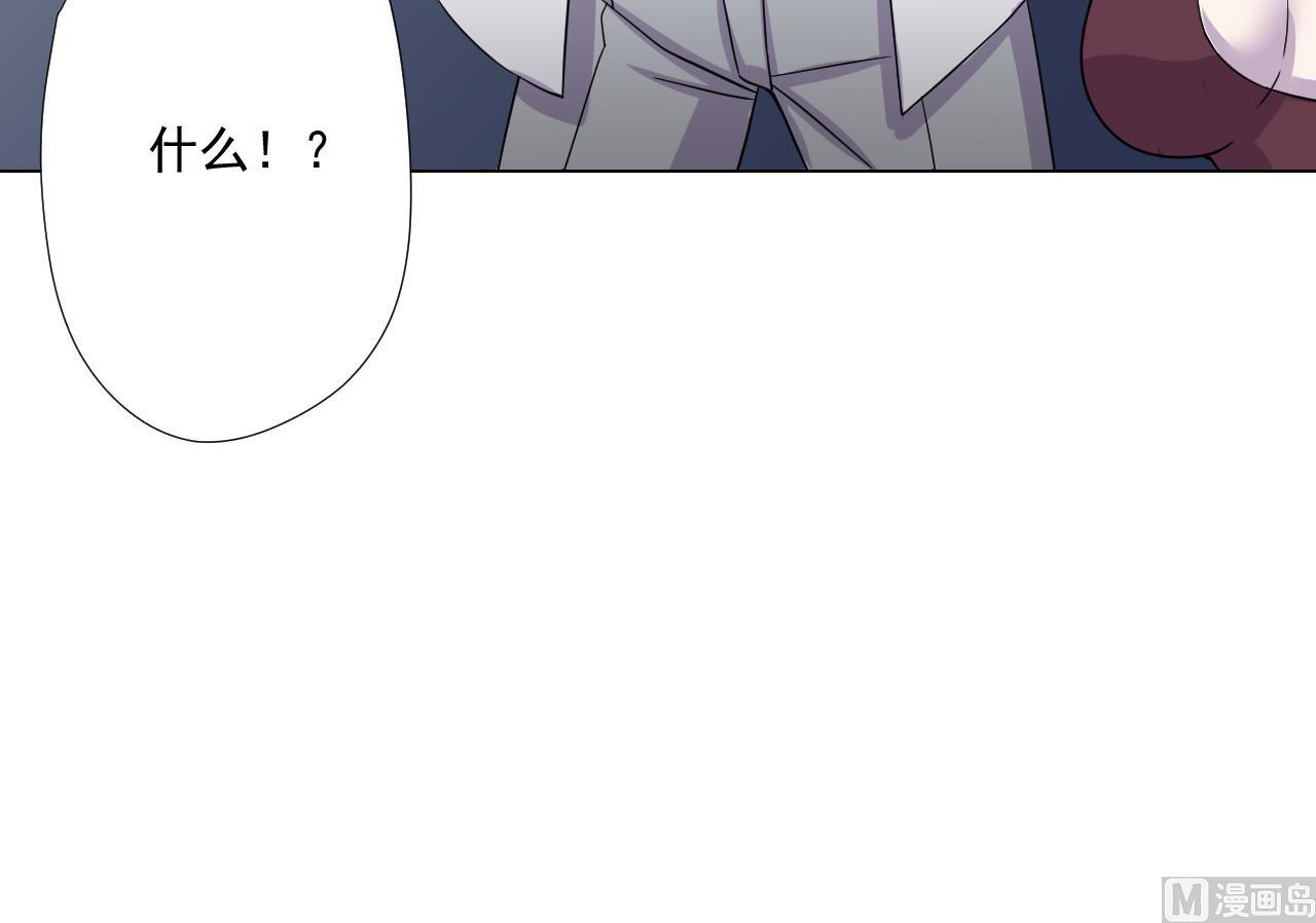 天神外賣員 - 第82話 幕後靠山(2/2) - 1