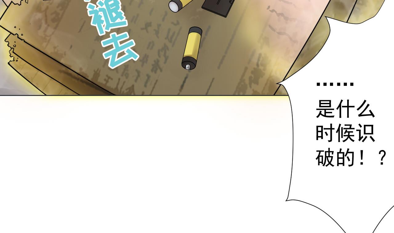 天神外賣員 - 第82話 幕後靠山(2/2) - 3