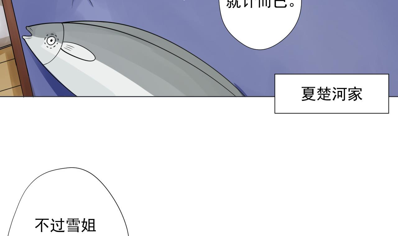 天神外賣員 - 第82話 幕後靠山(2/2) - 6