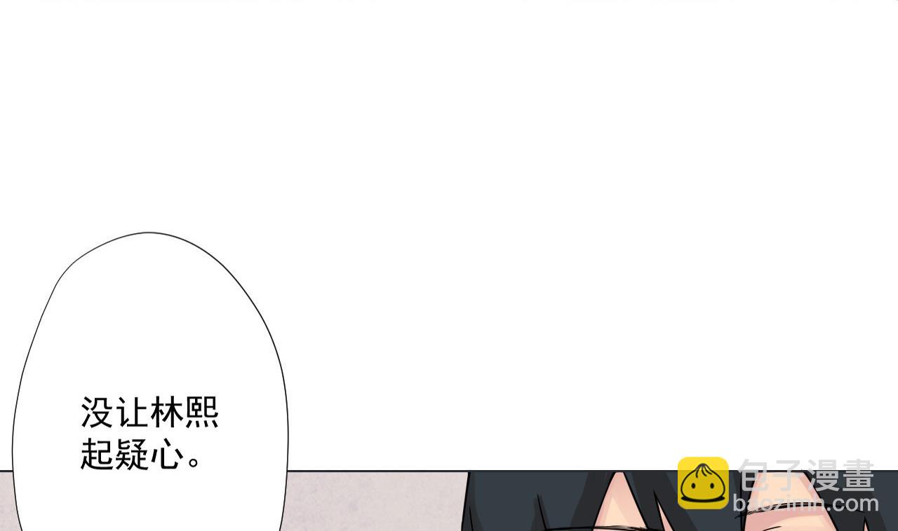 天神外賣員 - 第82話 幕後靠山(2/2) - 4