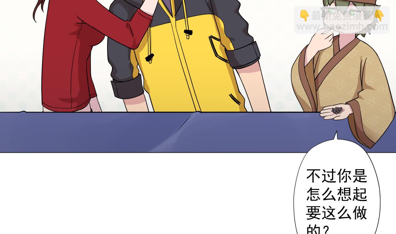 天神外賣員 - 第82話 幕後靠山(2/2) - 3