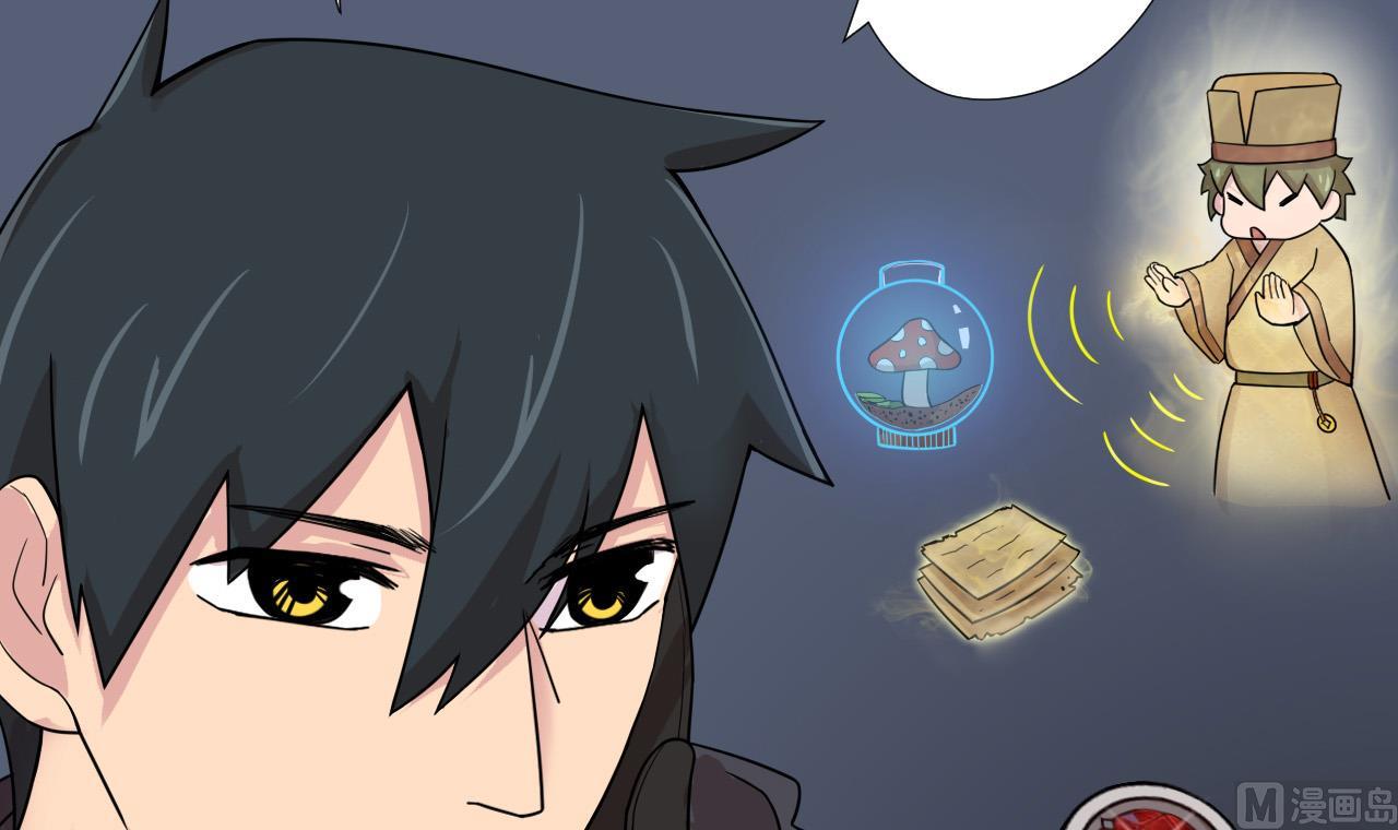 天神外賣員 - 第82話 幕後靠山(2/2) - 5