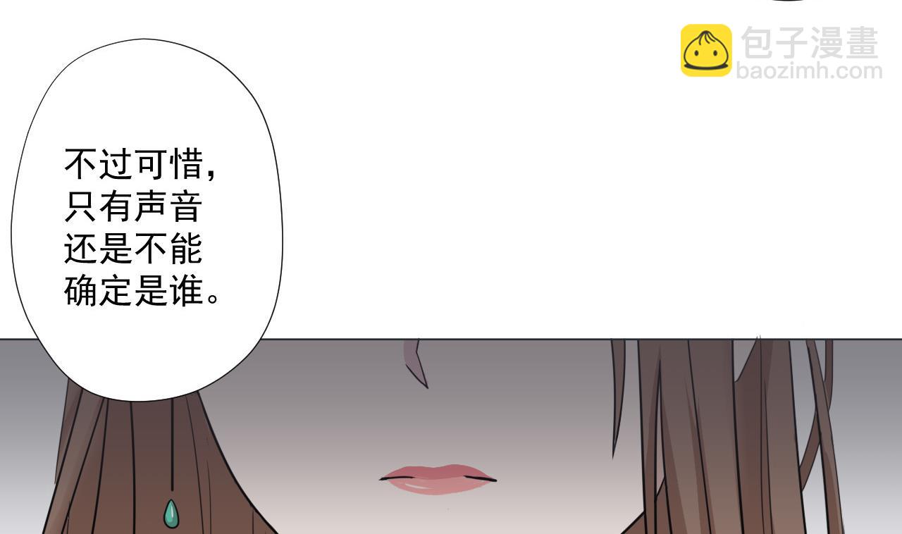 天神外賣員 - 第82話 幕後靠山(2/2) - 7