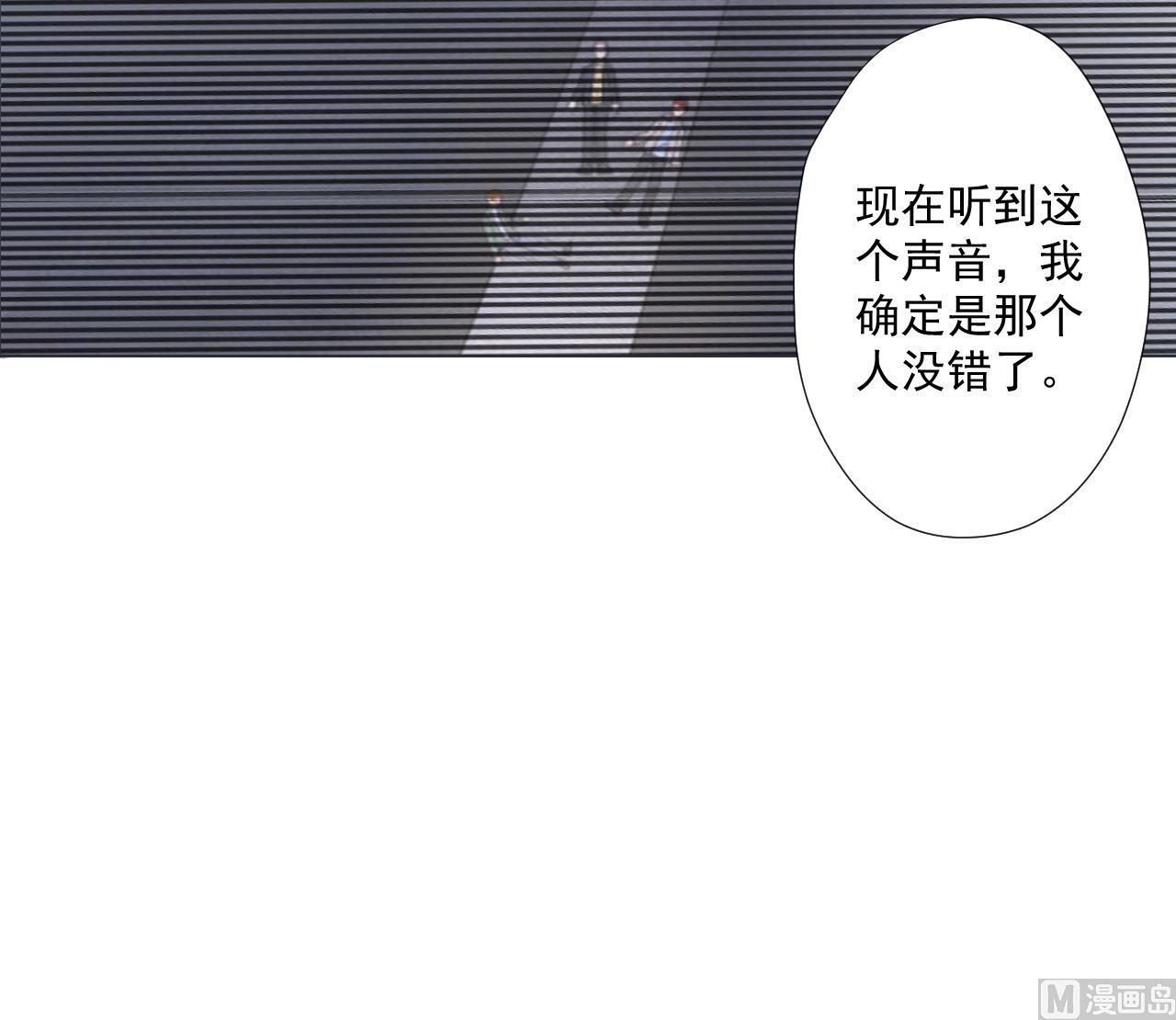 天神外賣員 - 第82話 幕後靠山(2/2) - 7