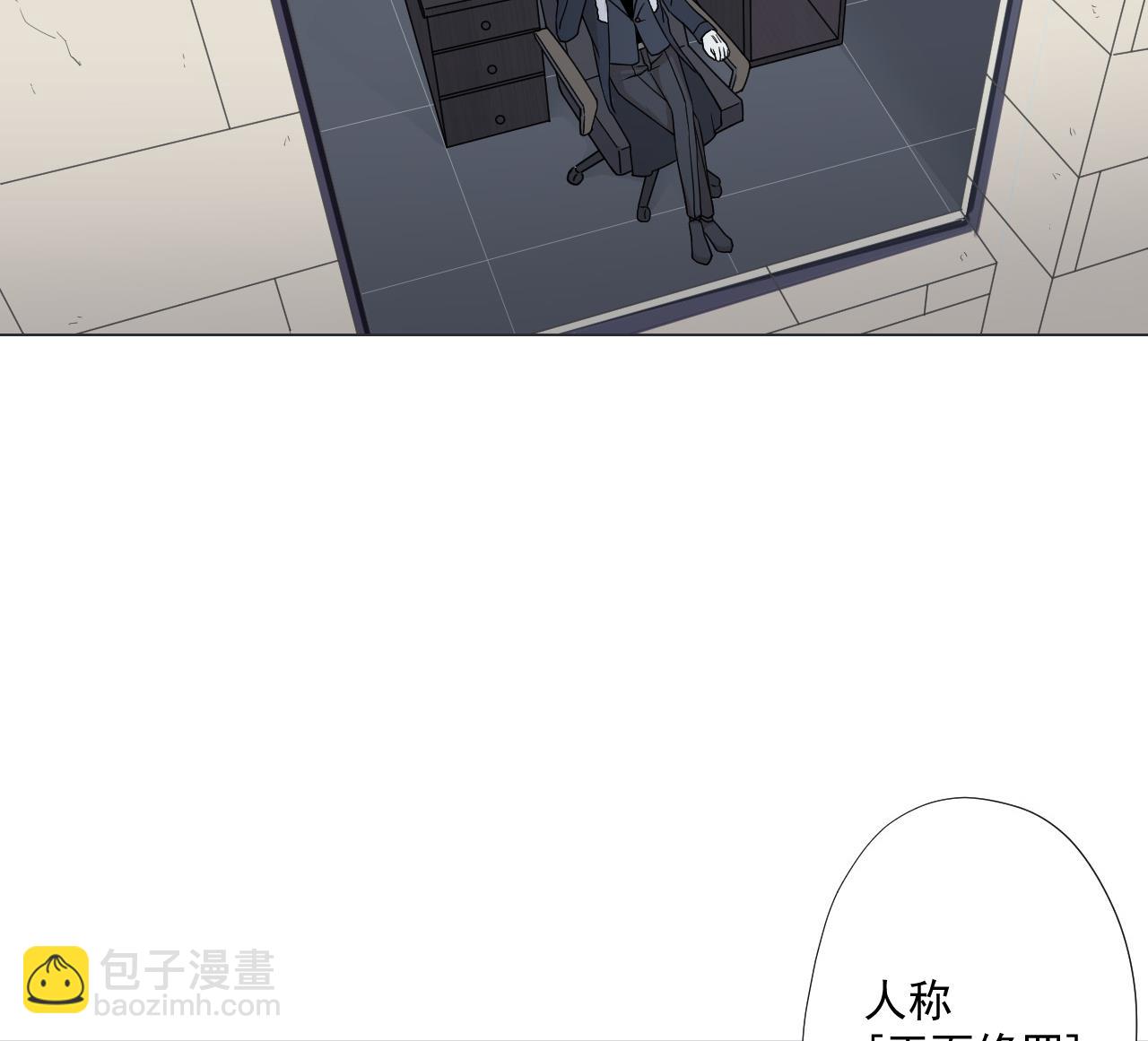 天神外賣員 - 第82話 幕後靠山(2/2) - 4