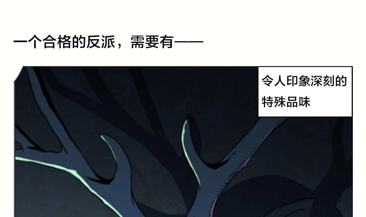 天神外賣員 - 第82話 幕後靠山(2/2) - 7